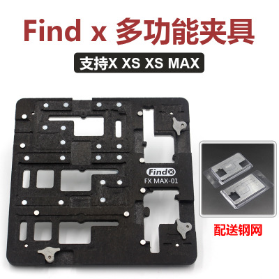 Find Fix 苹果Iphone X手机维修专用卡具 主板修复固定维修台夹具