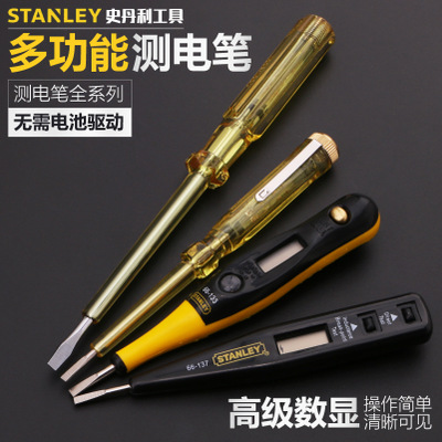 史丹利工具多功能测电笔数显电笔电工测电笔试电笔验电笔感应电笔