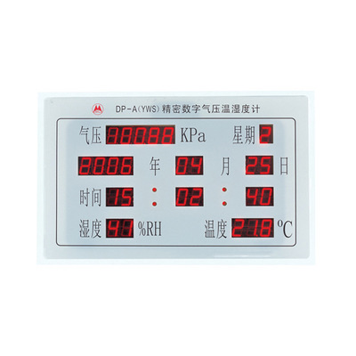精密数字气压温湿度计  DP-A（YWS）实验室环境气压、温度与湿度