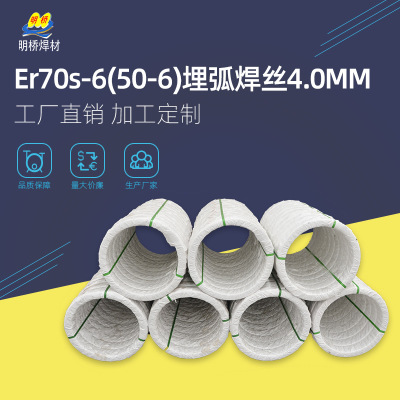 氩弧焊丝气保焊丝不锈钢 焊丝实芯碳钢埋弧焊丝焊材Er70s-6 50-6