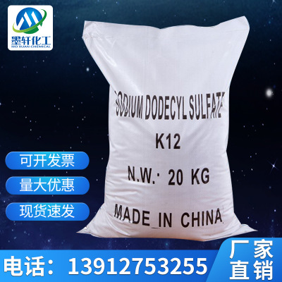 现货工业级十二烷基硫酸钠90% 国标十二烷基硫酸钠（k12）起泡剂