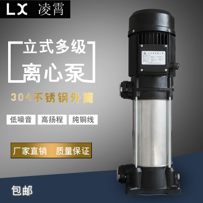 广东凌霄立式多级泵不锈钢VM2*9系列清水离心泵循环高压泵家用泵