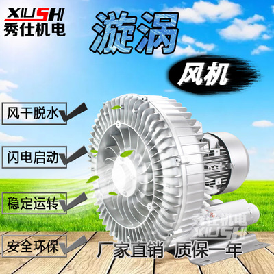 XGB-1500W全铜线高压旋涡风机低噪音铝壳涡旋气泵380/220V鼓风机