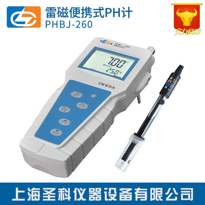 上海雷磁 PHBJ-260便携式PH计/实验室酸碱度ph计值测试测量仪
