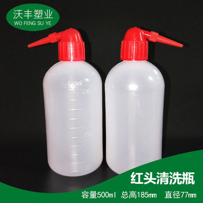 500毫升塑料瓶 冲洗瓶分装瓶 红色弯头清洗瓶 带刻度洗瓶
