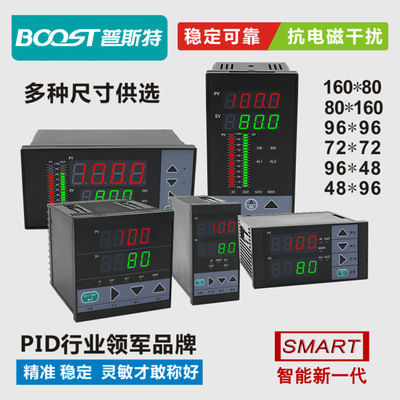 高级PID调节仪器控制输出4-20mA 0-5V 0-10V 温度压力液物位流量