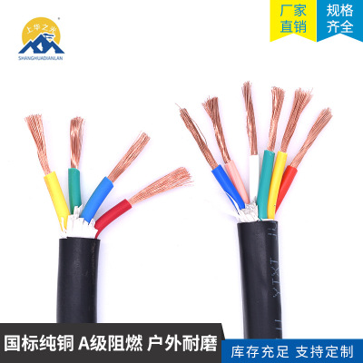 软芯电源线RVV 2 3 4 5 6芯0.75 1 1.5 2.5平方护套线电线电缆