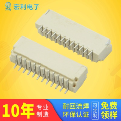 贴片插座连接 11P-20P 针位卧式FFC软排线端子线接插件间距 1.0MM