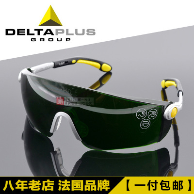适用于代尔塔电焊眼镜防强光 焊工劳保护目镜 气焊防护眼镜防飞溅