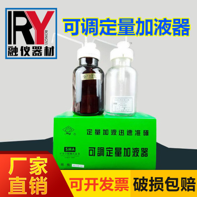 可调定量加液器Ⅱ型5 10ml 可调玻璃瓶500 1000ml白/棕两色