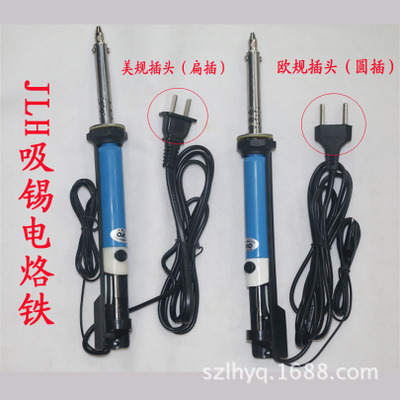 利华仪器杰拉华099 30W电热两用吸锡器+电烙铁图1
