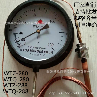 博菲德WTZ-280288压力式温度计轻纺食品锅炉工业油温电接点温度表