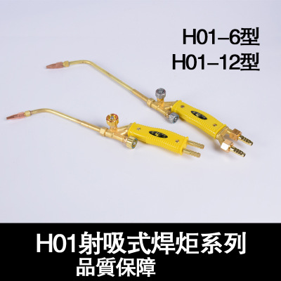 莱力焊割 批发 莱力牌H01-6精品射吸式焊炬