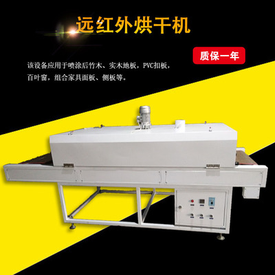 专业制作印刷干燥机微型烘干机远红外加热物体深度干燥烘干机