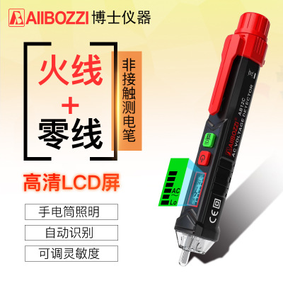 AB12C感应测电笔非接触式 智能电工笔 测电笔1500V识别火线和零线