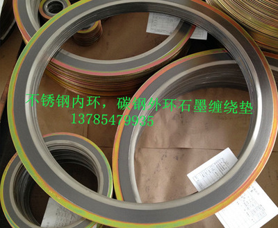 内外环石墨缠绕垫 基本型金属石墨缠绕垫 不锈钢内外环金属缠绕垫图1