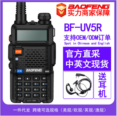 baofeng宝锋BF-UV5R对讲机三代升级UV5RE迷你手台宝峰5RA/5RB/5RE