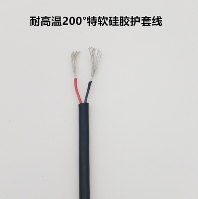 耐温200°硅胶护套线22AWG/2芯0.3平方硅胶线 YGG特软电子线
