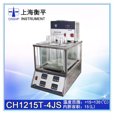 上海衡平 CH1215T-4Js  磁力恒温搅拌恒温槽 独立显示恒温槽