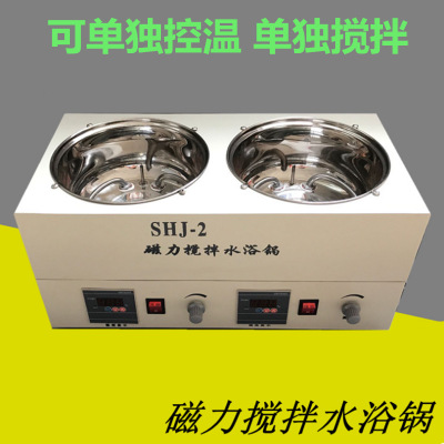 SHJ-2孔两磁力搅拌水浴锅箱槽双二列排数显恒速异步温独控实验室