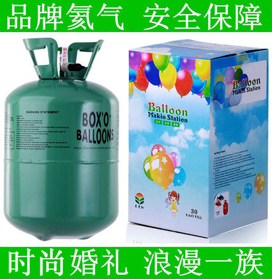 氦气罐小瓶气球机 氦气变声大罐气球打气筒充气瓶 便携式氮气7升
