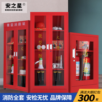 微型消防柜 应急工具柜全套消防设备灭火器箱材全钢器械柜展示柜