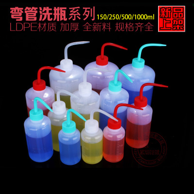 红头洗瓶 厂家供应品质塑料500ml红鸟头洗瓶 实验室用品