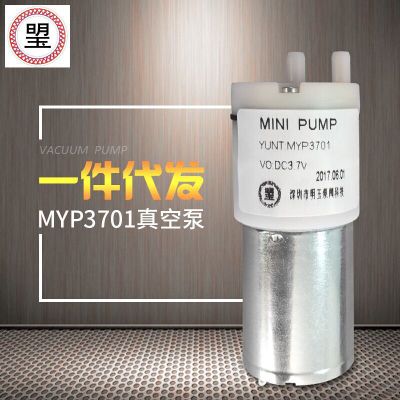 MYP3701吸黑头 吸鼻器 真空泵 低噪音大流量自吸泵 微型真空泵