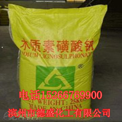 供应 木质素磺酸钠  各种水泥减水剂 国企业生产