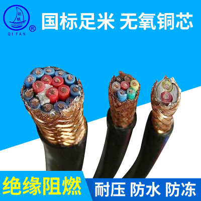 厂家销售 计算机电缆系列 KVVP  KVVP2 电源线电缆电力电缆