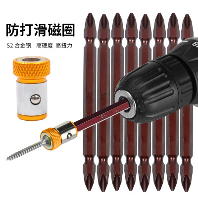 电动螺丝刀手电钻磁性批头磁圈十字加长高强度磁环起子头套装工具