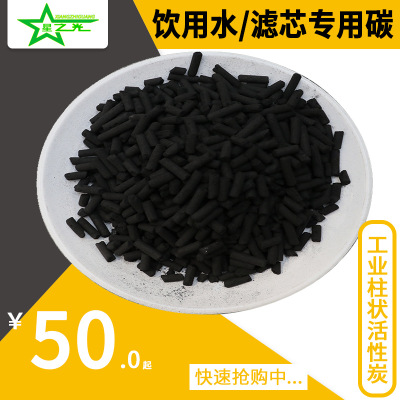 活性炭吸附去除甲醛污水废气处理除味颗粒散装煤质柱状工业活性炭图1