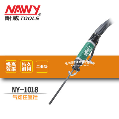 台湾耐威NY1018气动工具 模具打磨工具 气动锉 气动往复锉 研磨