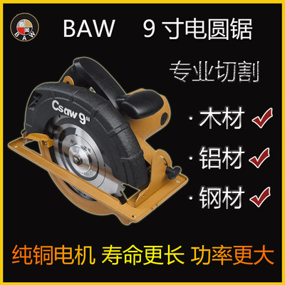 批发销售木工手动电锯工具 M1Y-BW-235 9寸通用微型手提电圆锯