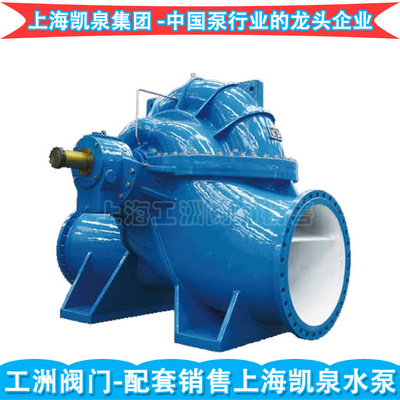 上海s型单级双吸中开离心泵 凯泉水泵配件哪里有湖南销售 楚