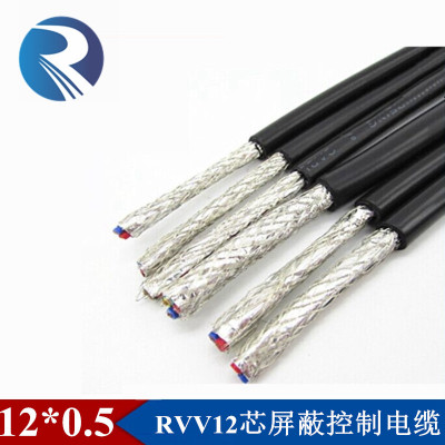 RVVP12*0.5 0.75 1.0 1.5 2.5mm平方屏蔽护套线控制电缆信号线