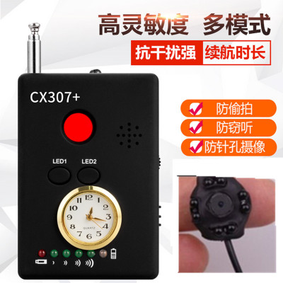 CX307+摄像头探测器反偷拍反窃听GPS探测 防偷拍防跟踪抵押车专用
