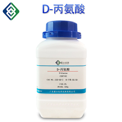 厂家直供D-丙氨酸 CAS号 338-69-2 98.0% 100g/瓶 D-丙胺酸