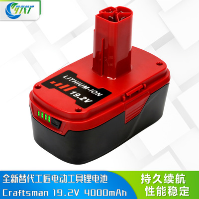 厂家直销替代工匠Craftsman 19.2V 4.0Ah 锂电池电动工具电池配件