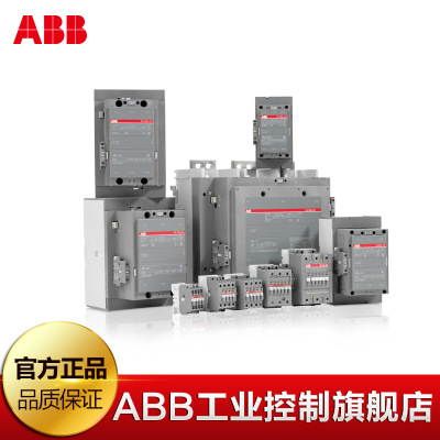 ABB接触器 A系列交流接触器 A95-30-11 415V-440V  现货  优惠价