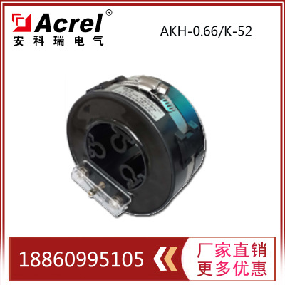 环网柜用电流互感器 AKH-0.66/K-52 电能计量 测量装置 继电保护图1