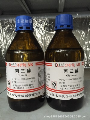 分析纯 丙三醇/甘油 AR500ml/瓶 实物拍摄 品质保证