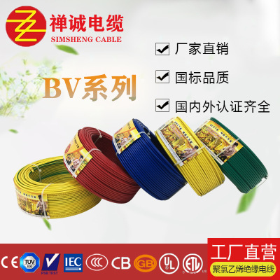 供应BV1.5mm平方电线电缆 塑料绝缘铜芯电源线 电力电缆跨境货源