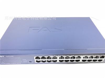 迅捷FAST FSG124D 24口千兆网络交换机 校园网络 网络监控 网吧