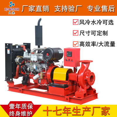 厂家直销XBC-IS柴油消防泵大流量应急柴油机消防泵组柴油机水泵