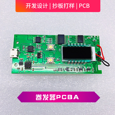 各种控制板电路开发 电子产品方案设计 PCB电路板设计开发