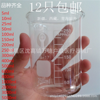 玻璃烧杯 玻璃量杯 烧杯5ml25ml50ml100ml150ml250ml500ml
