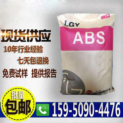 ABS阻燃级原料 LG化学AF-312C 高流动abs 环保阻燃voabs塑胶原料