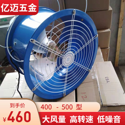 亿迈厂家新款温室大棚环流风机不锈钢防腐蚀轴流风机通风降温设备图1