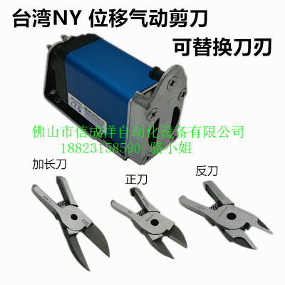 台湾气动剪刀微型气剪GT-NY10 塑料机械手自动化气动剪 气动剪钳